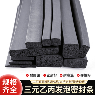 三元乙丙发泡密封条橡胶发泡条防水船用密封条黑色方形防撞橡胶条