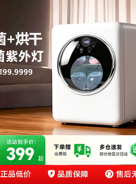 呔咕婴儿奶瓶消毒器带烘干紫外线杀菌宝宝专用玩具消毒柜家用小型
