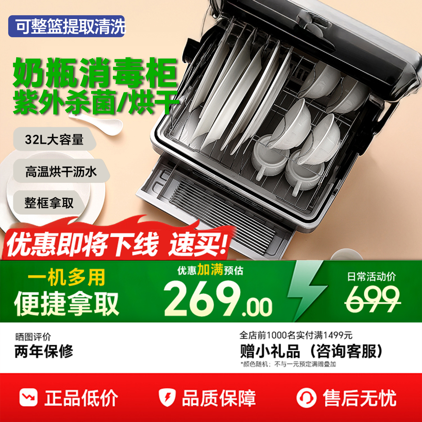 呔咕消毒柜大紫外线灯管碗筷消毒