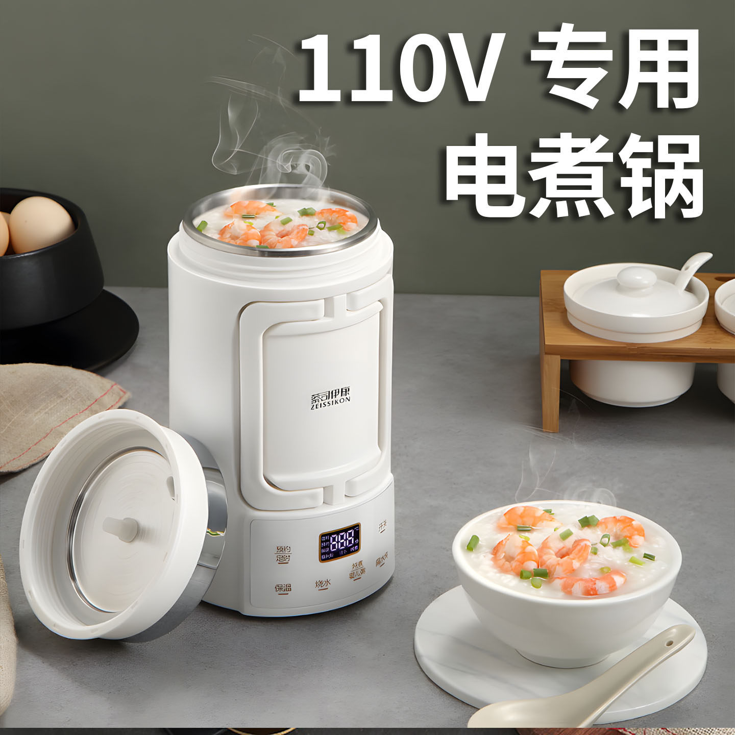 110V便携电炖杯煲汤煮粥北美