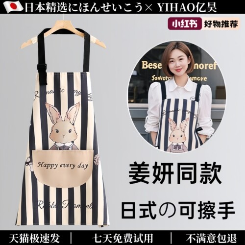 【姜妍同款】防水防油污长袖围裙
