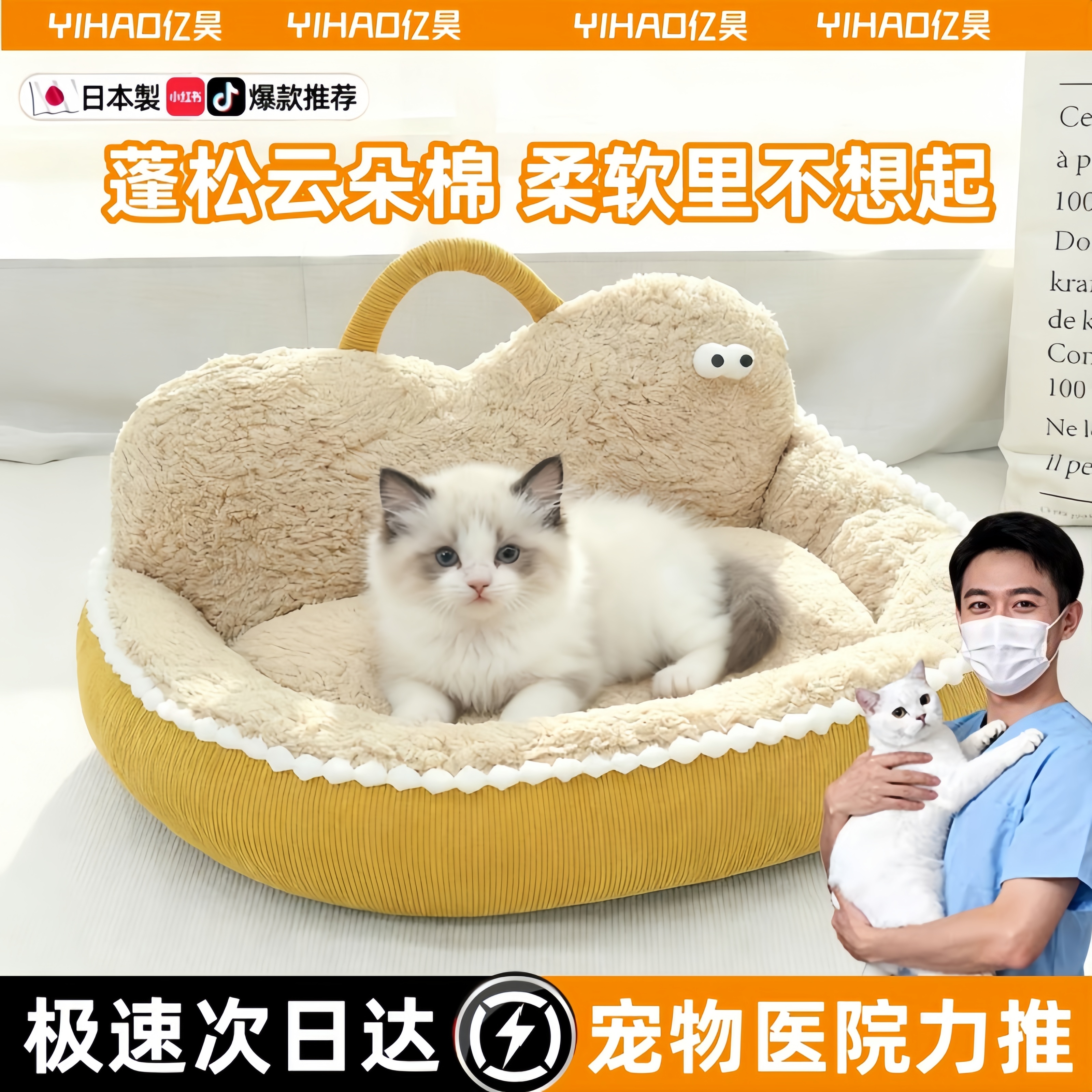 日本品质猫窝四季通用猫床宠物猫咪睡窝可拆洗猫垫加厚猫沙发狗窝