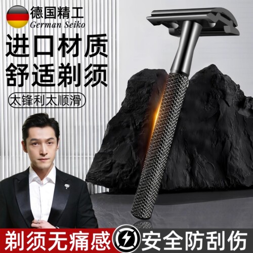 德国精工材质男士手动刮胡刀老式