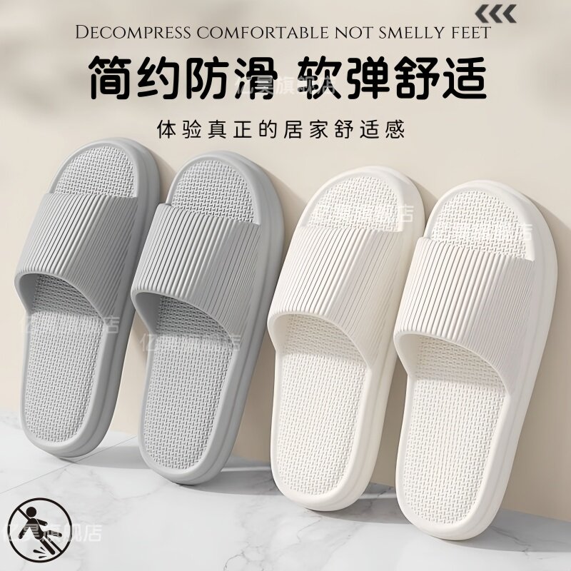 拖鞋情侣家居一对静音高级夏季不脚臭洗澡防臭夏天可外穿室内