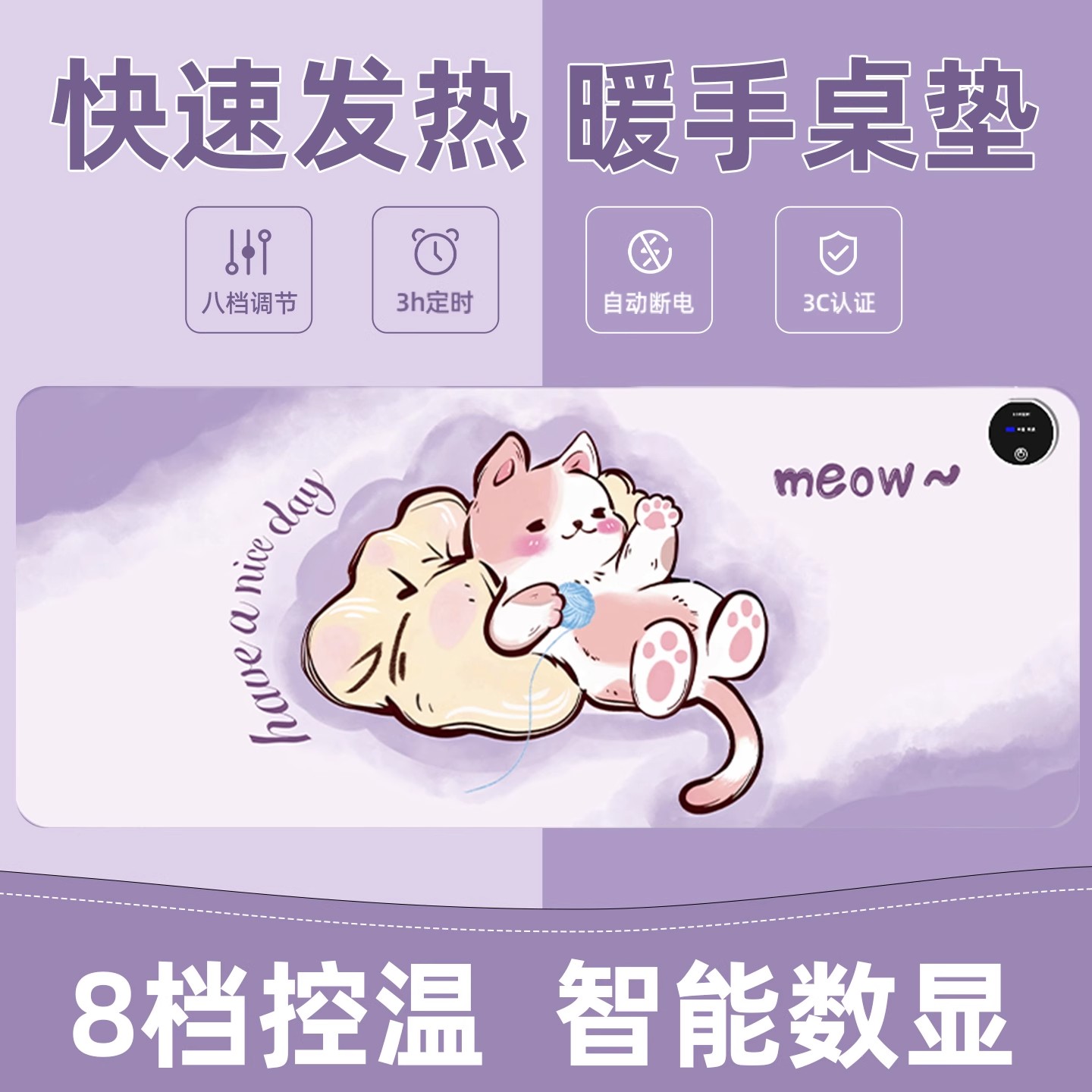 德国加热鼠标垫超大暖桌垫防水