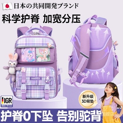 日本品质小学生书包女生减压护脊