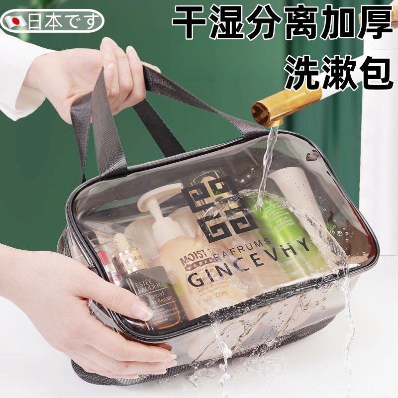 便携式旅行洗漱包女干湿分离防水出差旅游洗漱用品收纳袋化妆包