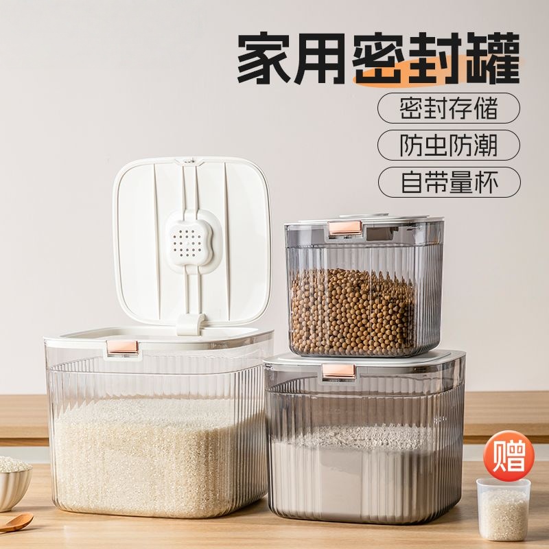 米桶家用防虫防潮密封食品级加厚