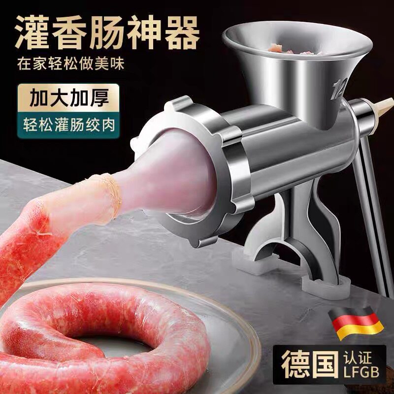 德国灌肠神器家用罐香肠手动绞肉机装做腊肠的小型机器工具多功能
