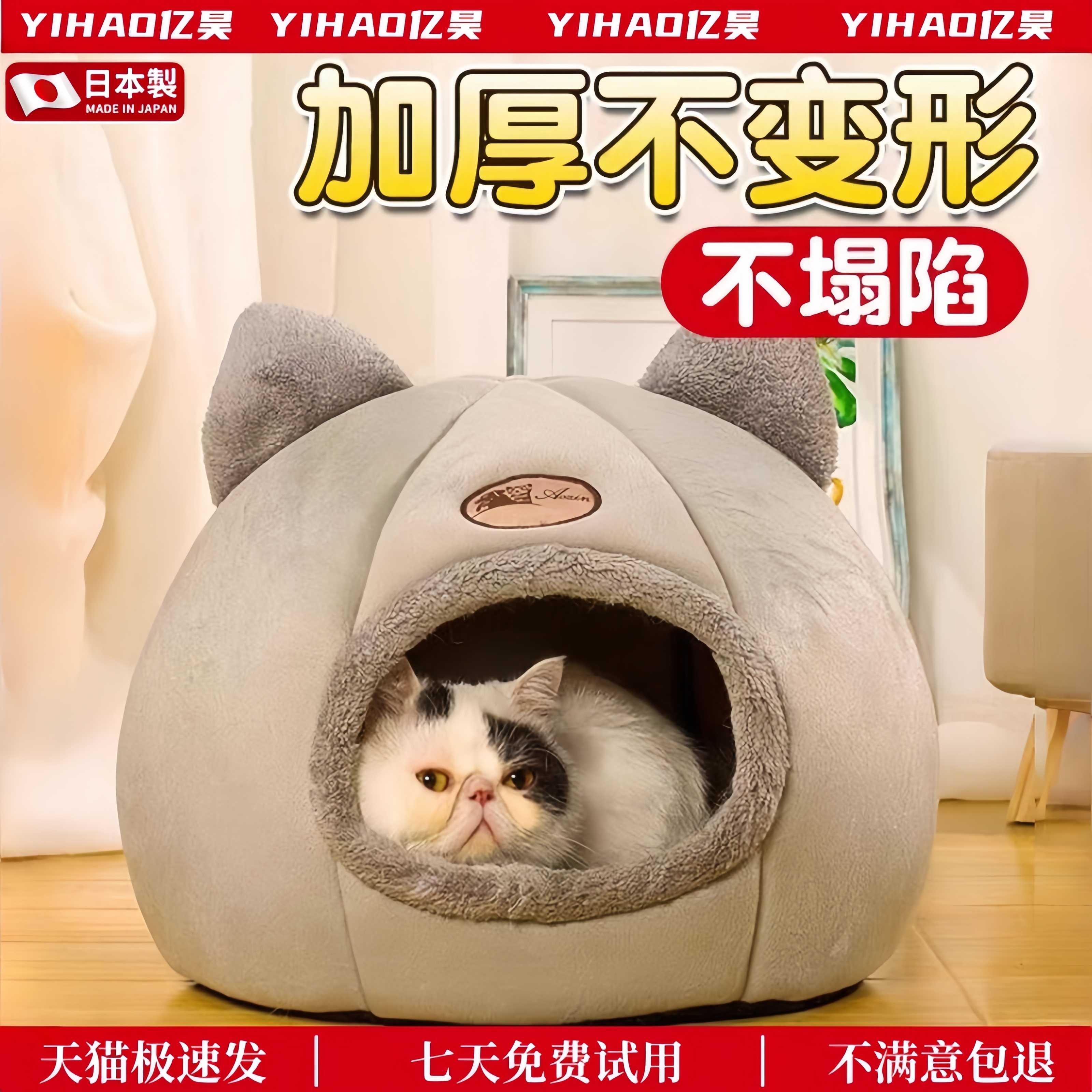 猫窝四季通用保暖舒适