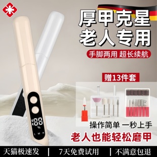 全自动老人专用指甲修剪 德国电动指甲刀修甲磨甲器家用2025新款