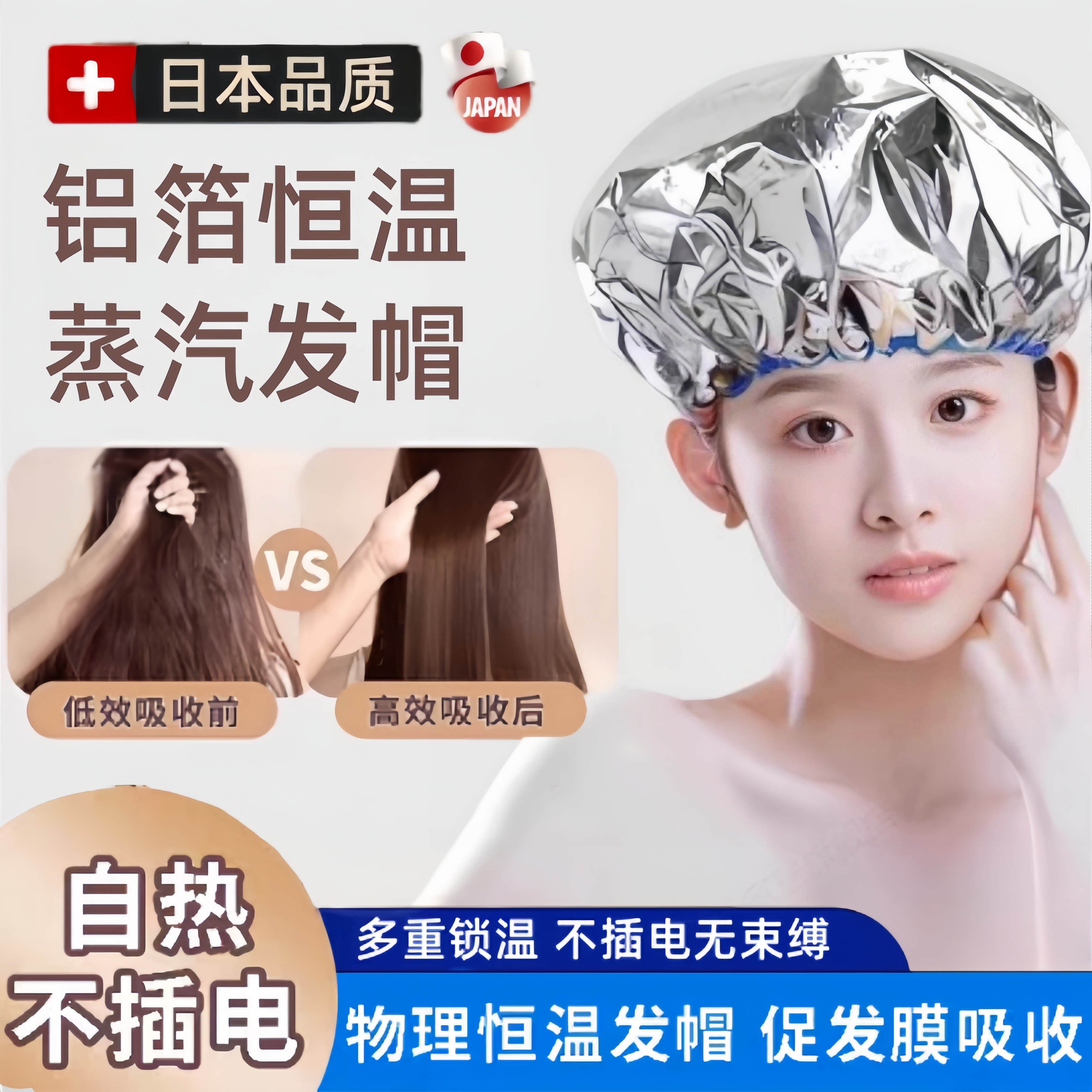 浴帽頭發膜加熱蒸汽帽家用