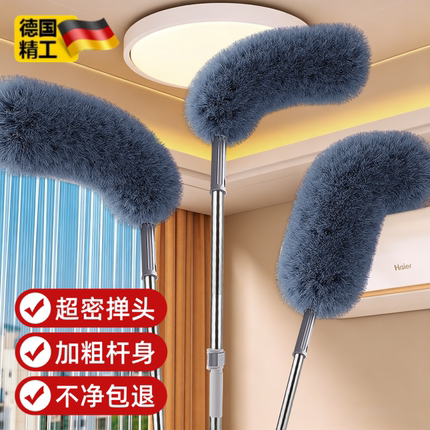 德国可伸缩加长鸡毛掸子除尘扫灰家用打扫天花板清洁神器扫蜘蛛网