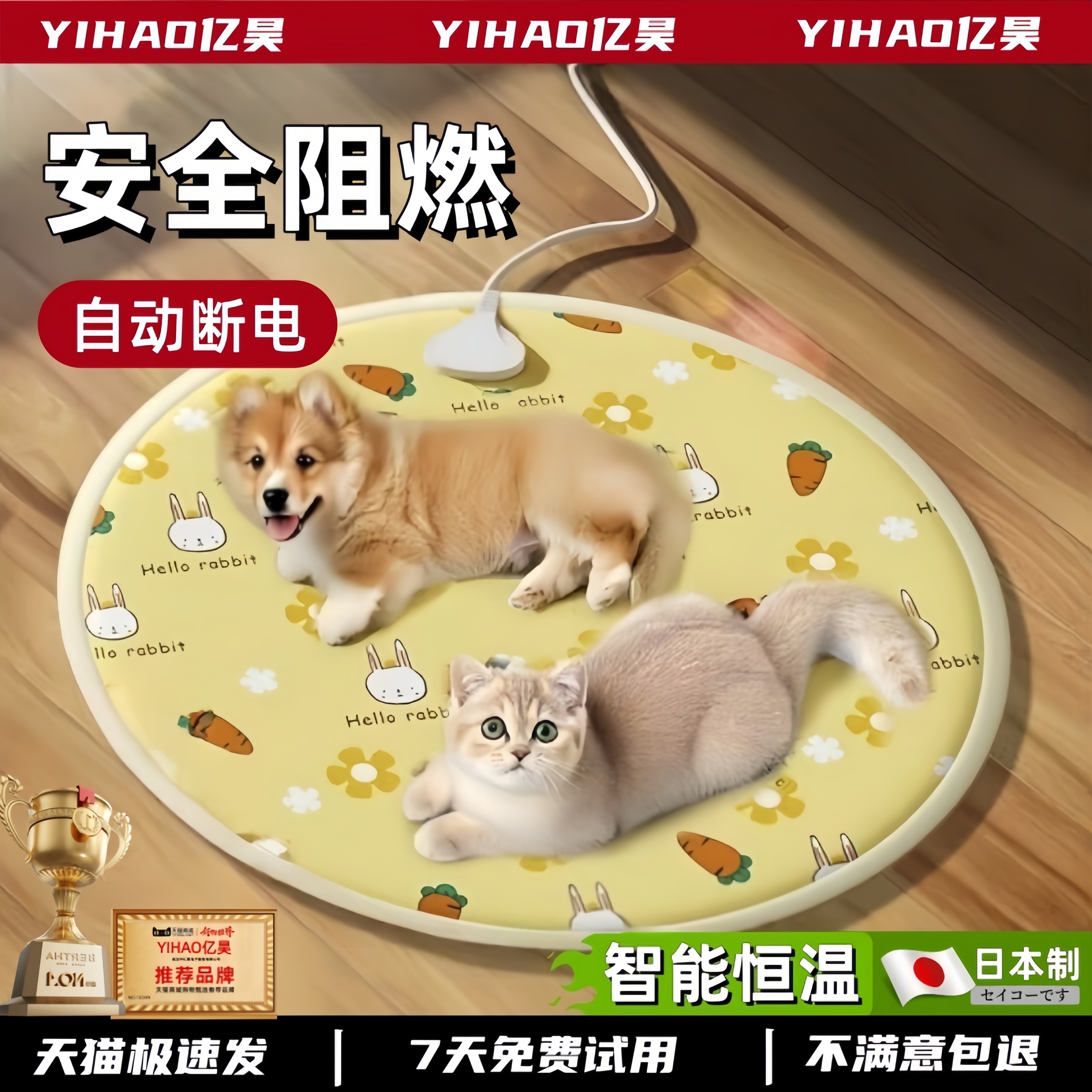 宠物电热毯2025新款防漏电防咬