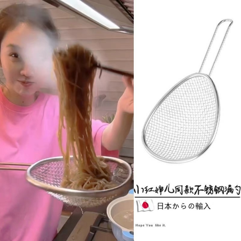 日本姜妍同款漏勺304不锈钢过滤