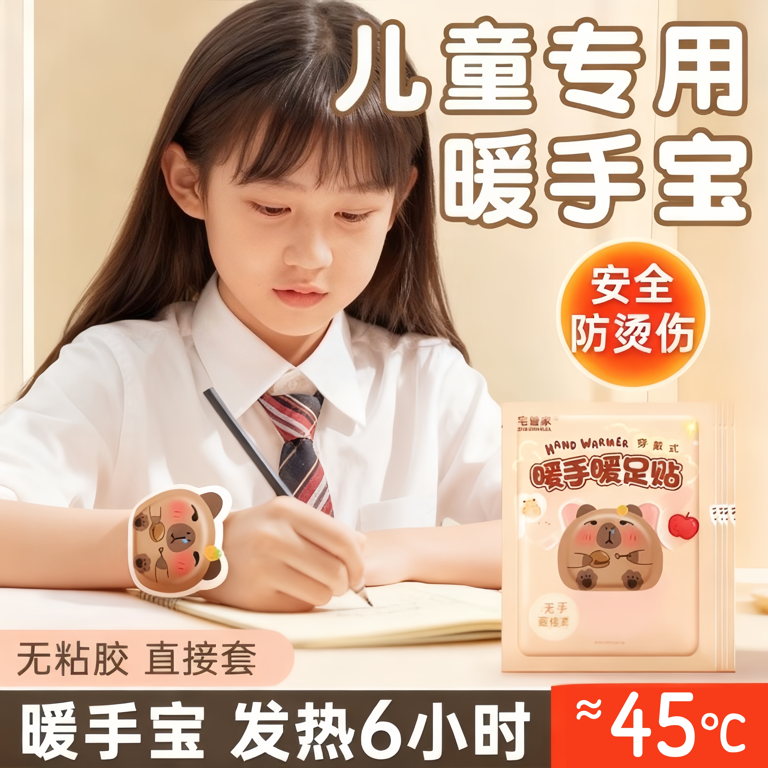 穿戴式暖手宝自发热手握式学生