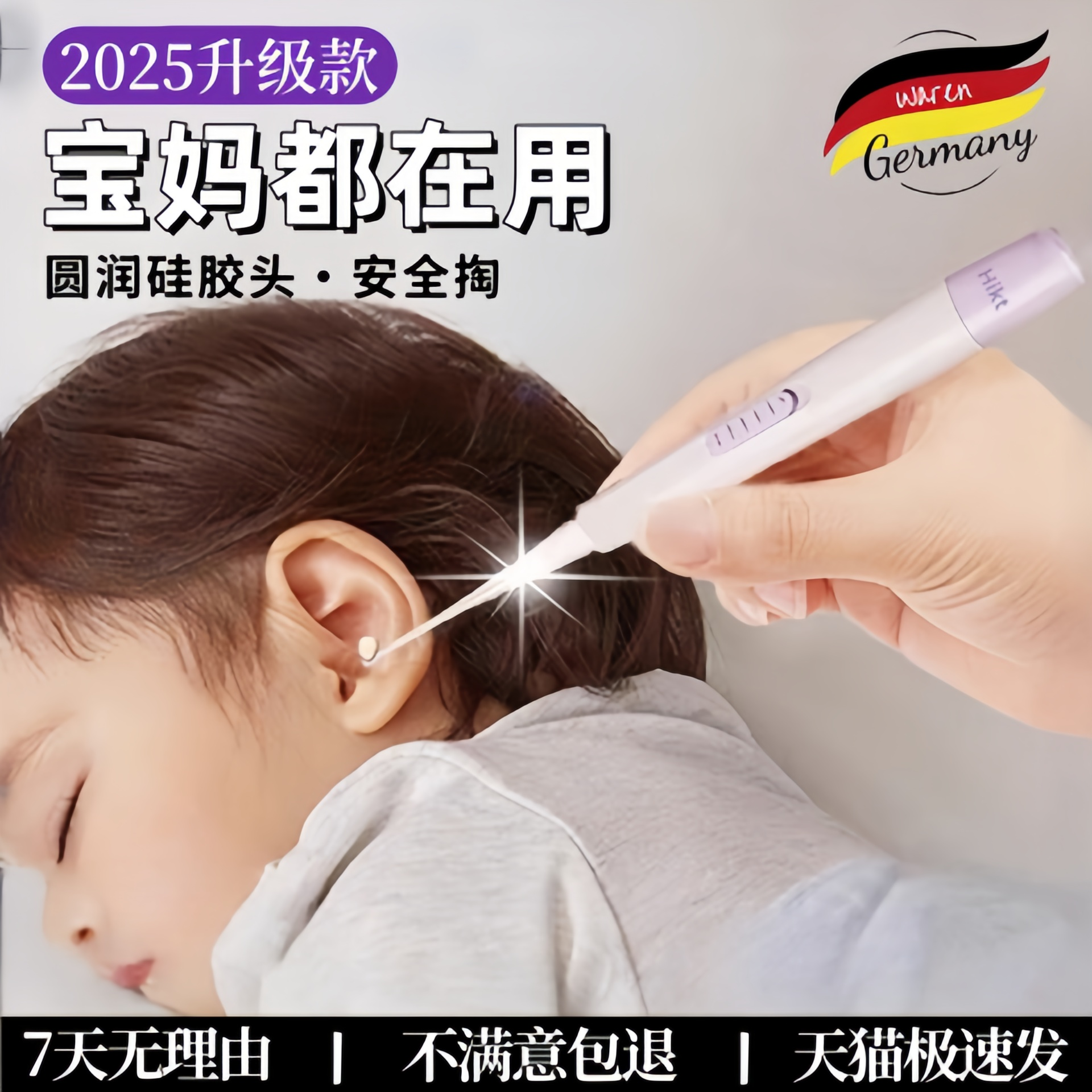 宝宝发光耳勺掏耳神器安全套装