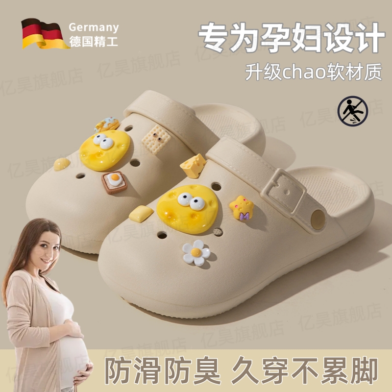 德国孕妇拖鞋外穿防滑不累脚
