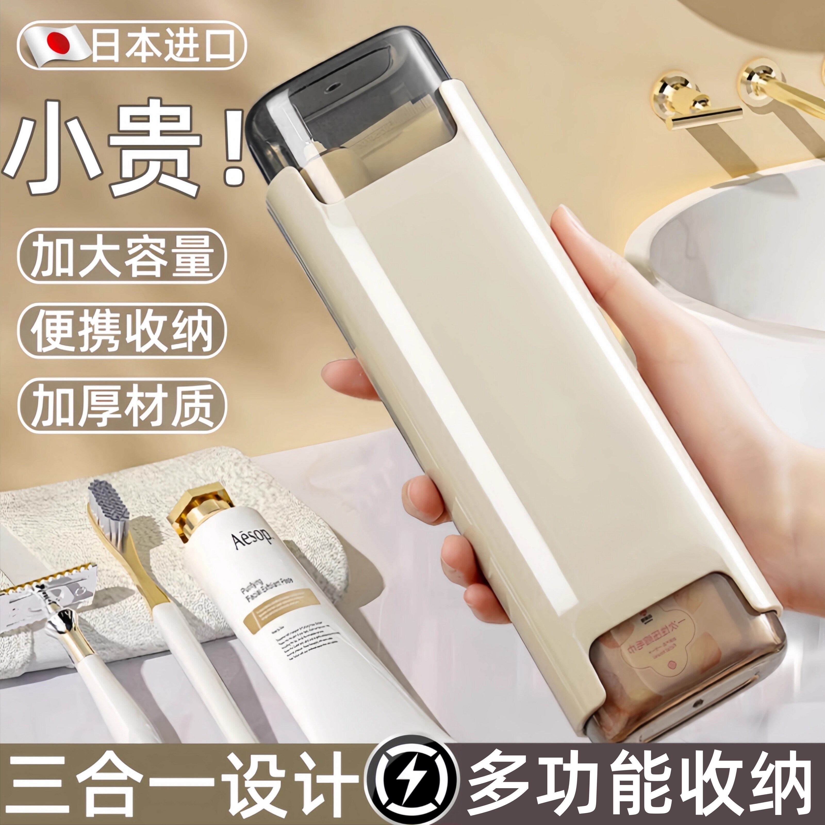 日本品质三合一旅行洗漱杯便携出差旅游漱口杯牙刷牙膏牙具收纳盒