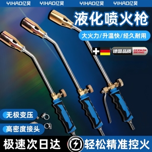 德国精工液化气喷火枪手持烧肉喷枪家用高温猛火烧猪毛煤气罐喷灯