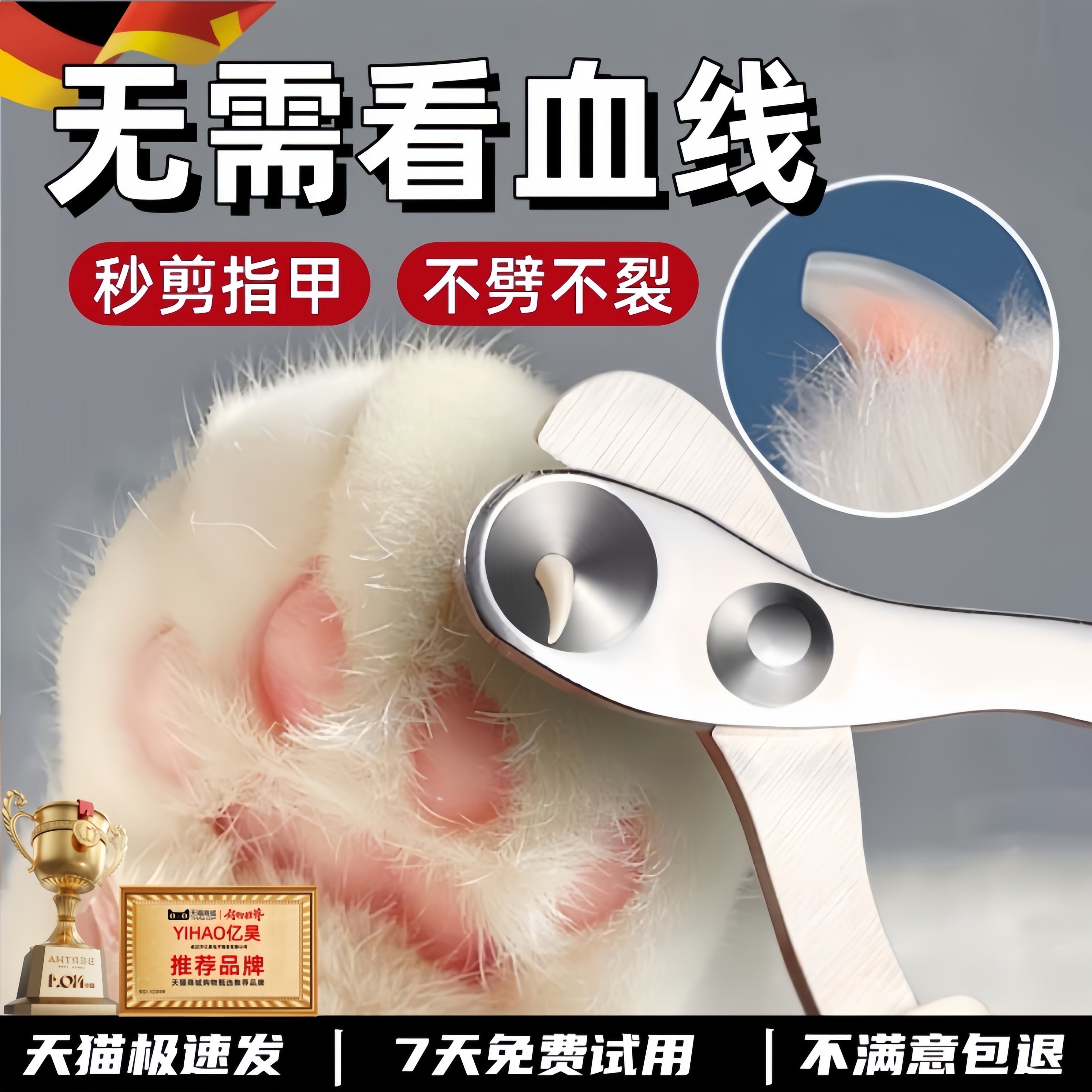 德国猫咪指甲剪新手狗狗2025新款