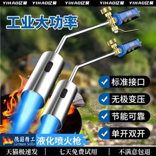 德国品质液化气喷火枪手持烧肉喷枪家用高温猛火烧猪毛煤气罐喷灯