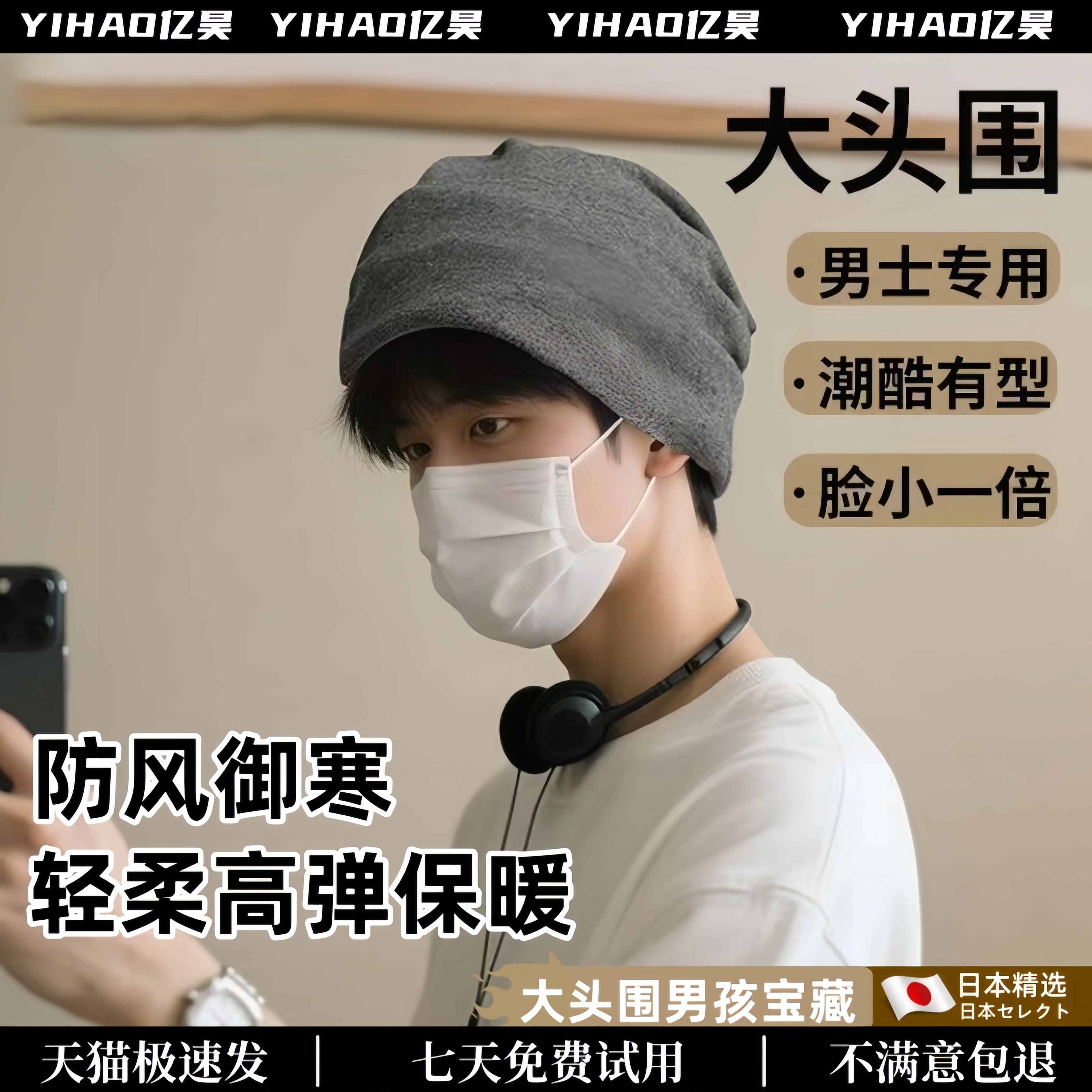 大头围高弹力粗针织毛线帽男