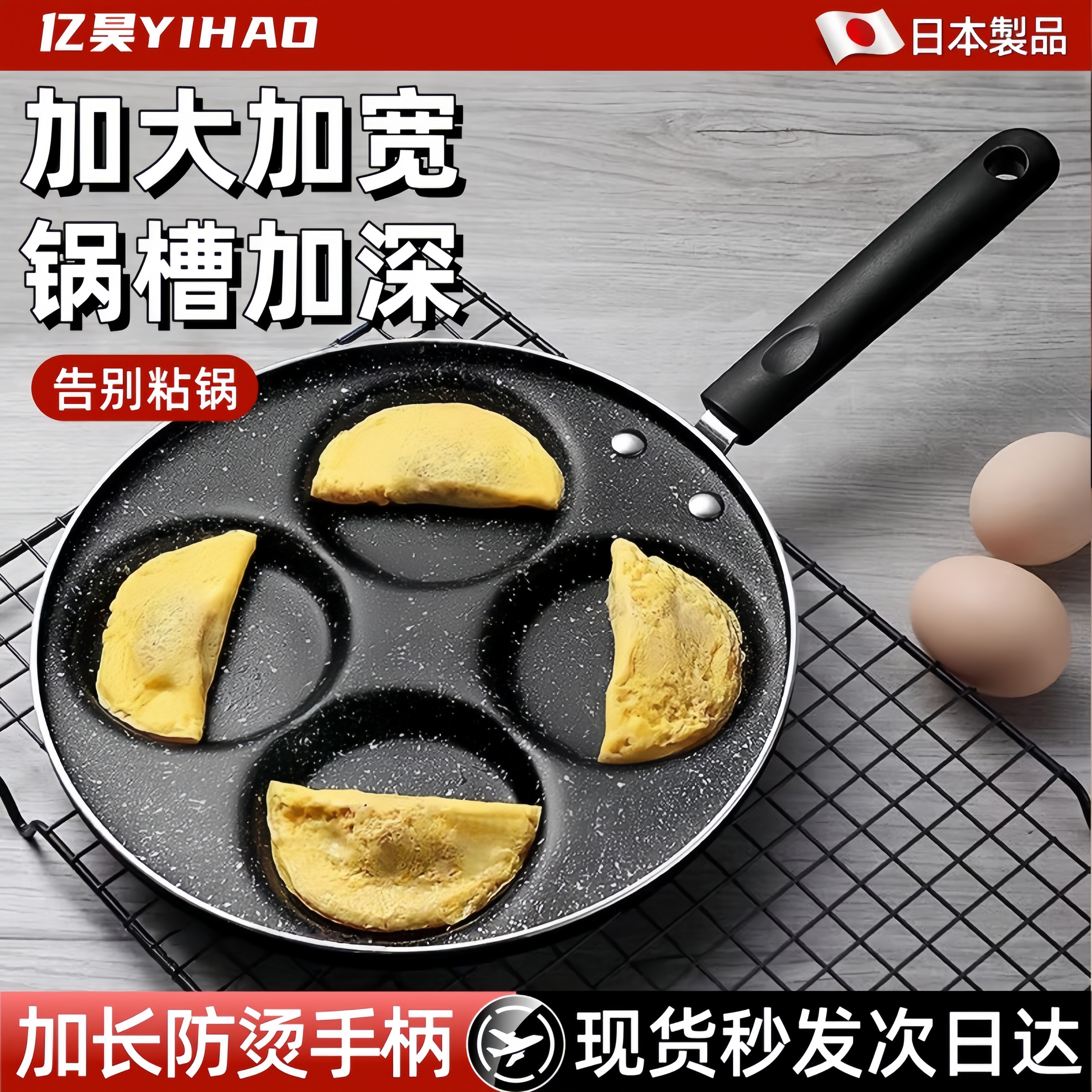 德式蛋饺专用锅四孔煎蛋神器鸡蛋汉堡机家用蛋堡小煎饼平底不粘锅