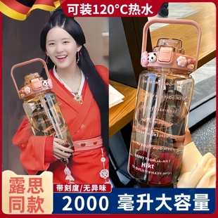 赵露思同款 热水吸管带刻度吨吨桶 2000ml大容量水杯女生耐高温可装