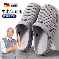 Anti-slip and anti-drop slippers, crocs for men, soft-soled summer outerwear, flip-flops, specially designed for fathers and the elderly thumbnail 3