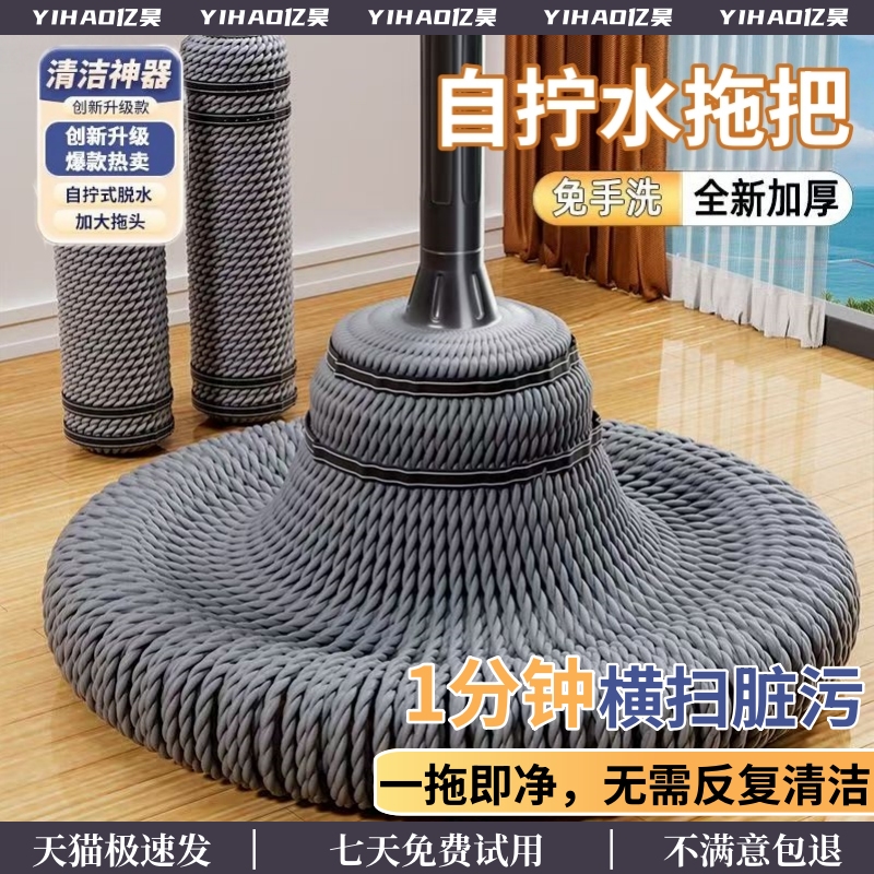 【德國精工】免手洗自擰水拖把