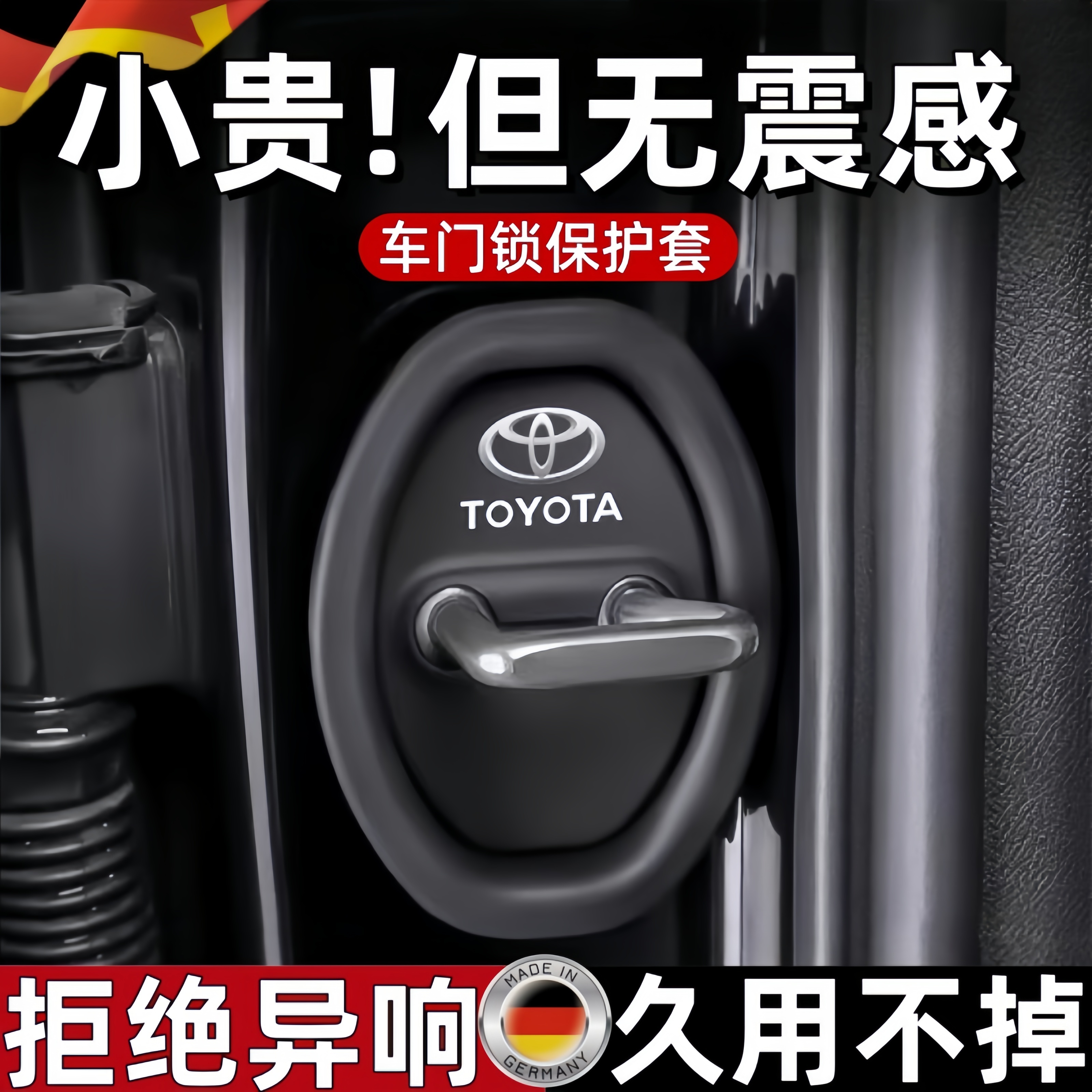 德国车门减震缓冲垫关门加厚加大