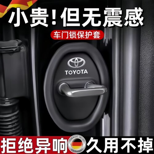 德国车门减震缓冲垫关门加厚加大