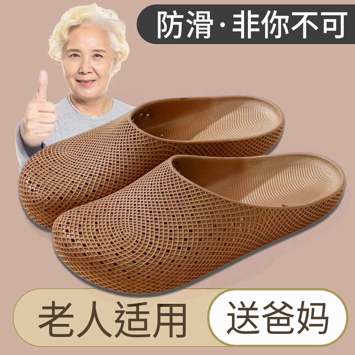 老人防滑防摔拖鞋老年人专用洗澡室内防臭浴室凉拖鞋女款奶奶包头