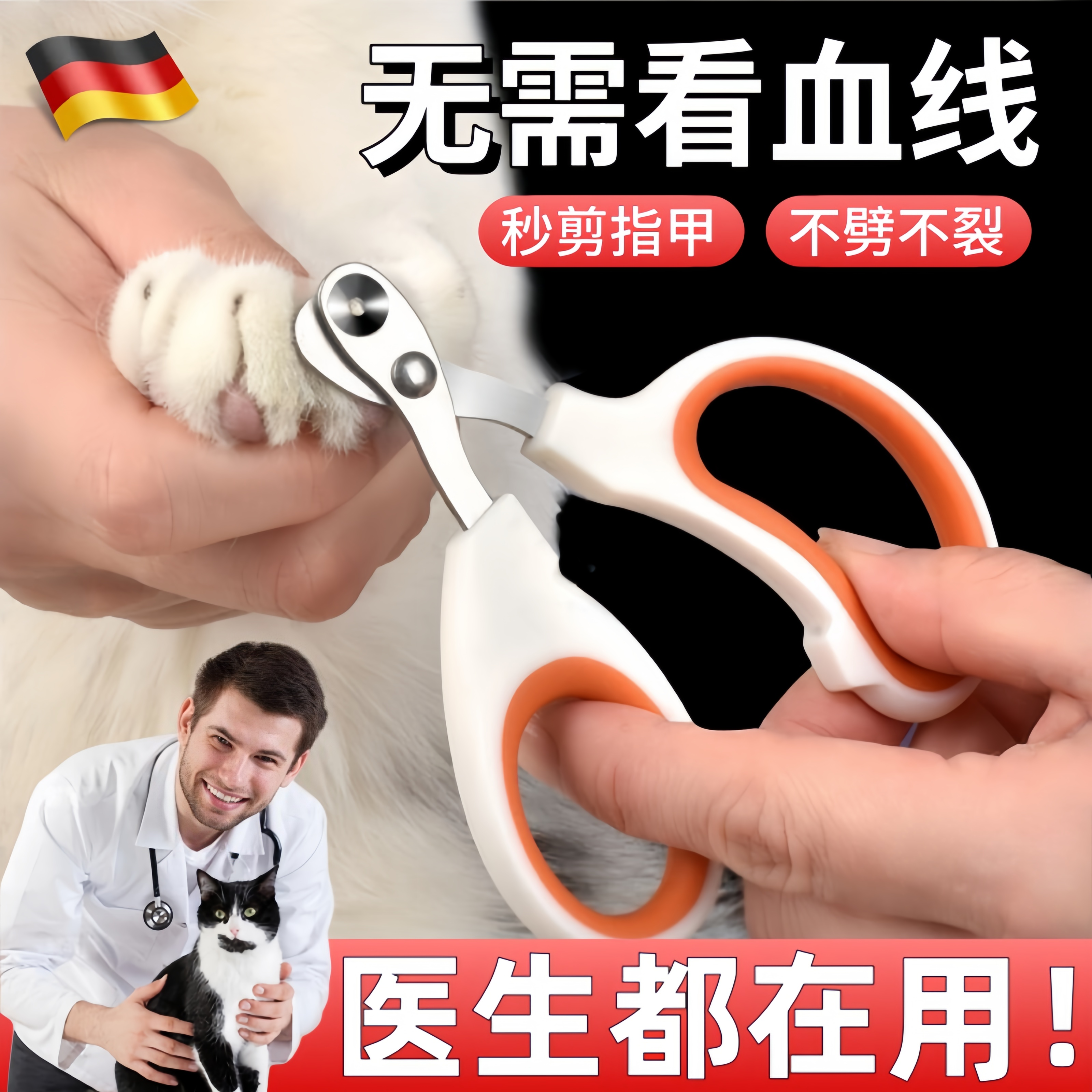 猫咪指甲剪新手狗狗宠物店专用指甲盲剪神器宠物幼猫剪指甲刀用品,宠物/宠物食品及用品,指甲剪,淘宝优惠券,粉丝福利购,淘宝优惠卷