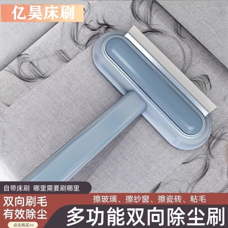 家用床刷床铺清洁神器扫床刷子沙