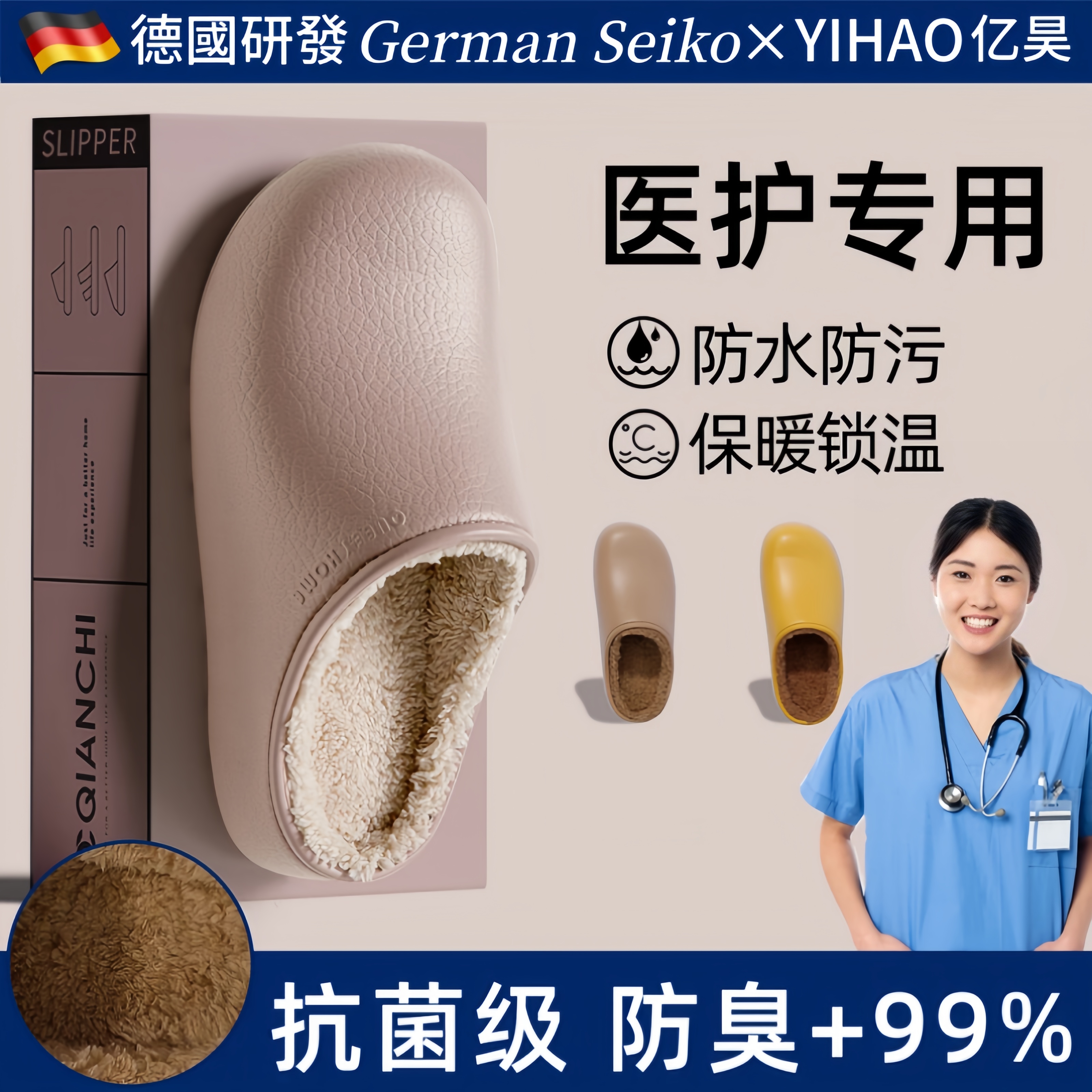 手术室棉拖鞋冬季防滑保暖加绒