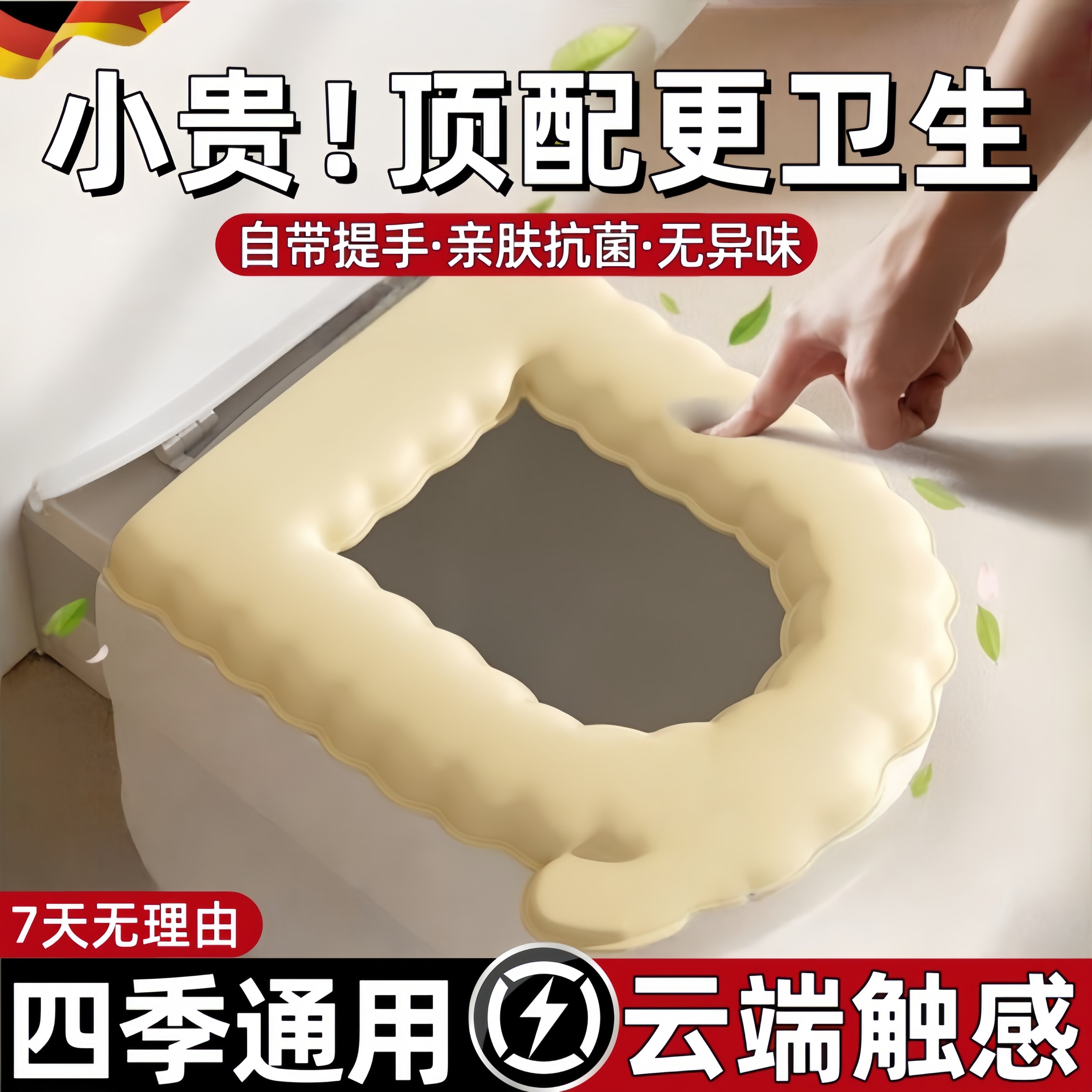 德式防水马桶垫2026新款防水坐便圈踩屎感四季通用抗菌免洗加厚