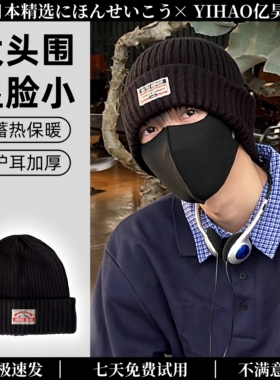 大头围高弹力粗针织毛线帽男