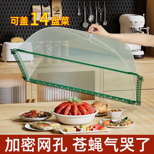 可折叠菜罩特大号2026新款食物剩饭菜盖菜网罩子家用防苍蝇防尘罩