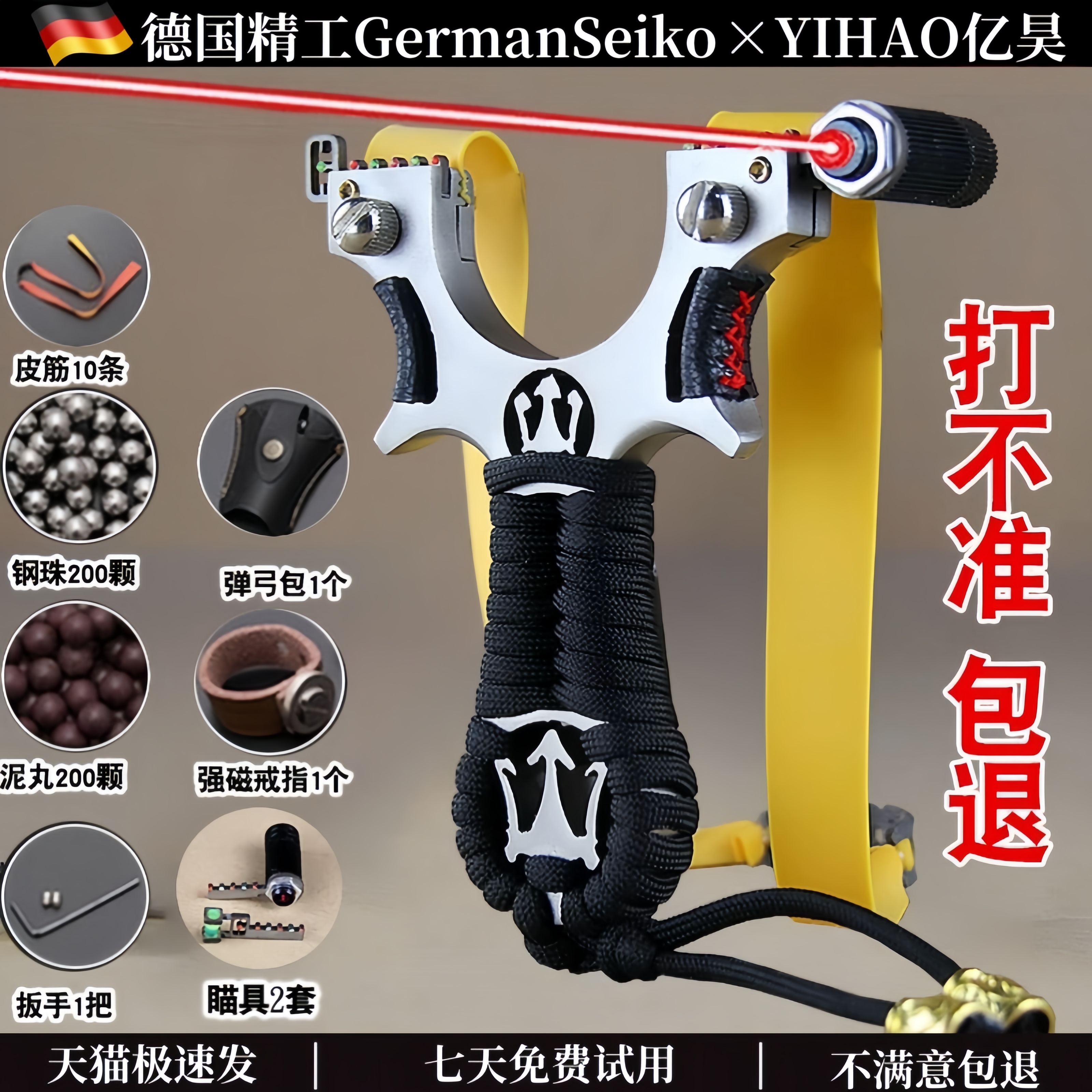 德国精工！比赛级高弹力耐用弹弓