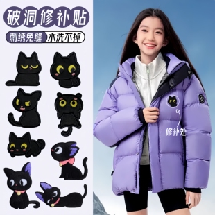 日本品质儿童羽绒服 补丁贴高端修补自粘无痕大面积专用黑色布贴