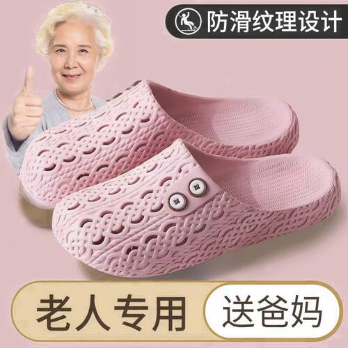 老人防滑拖鞋包头拖鞋可外穿