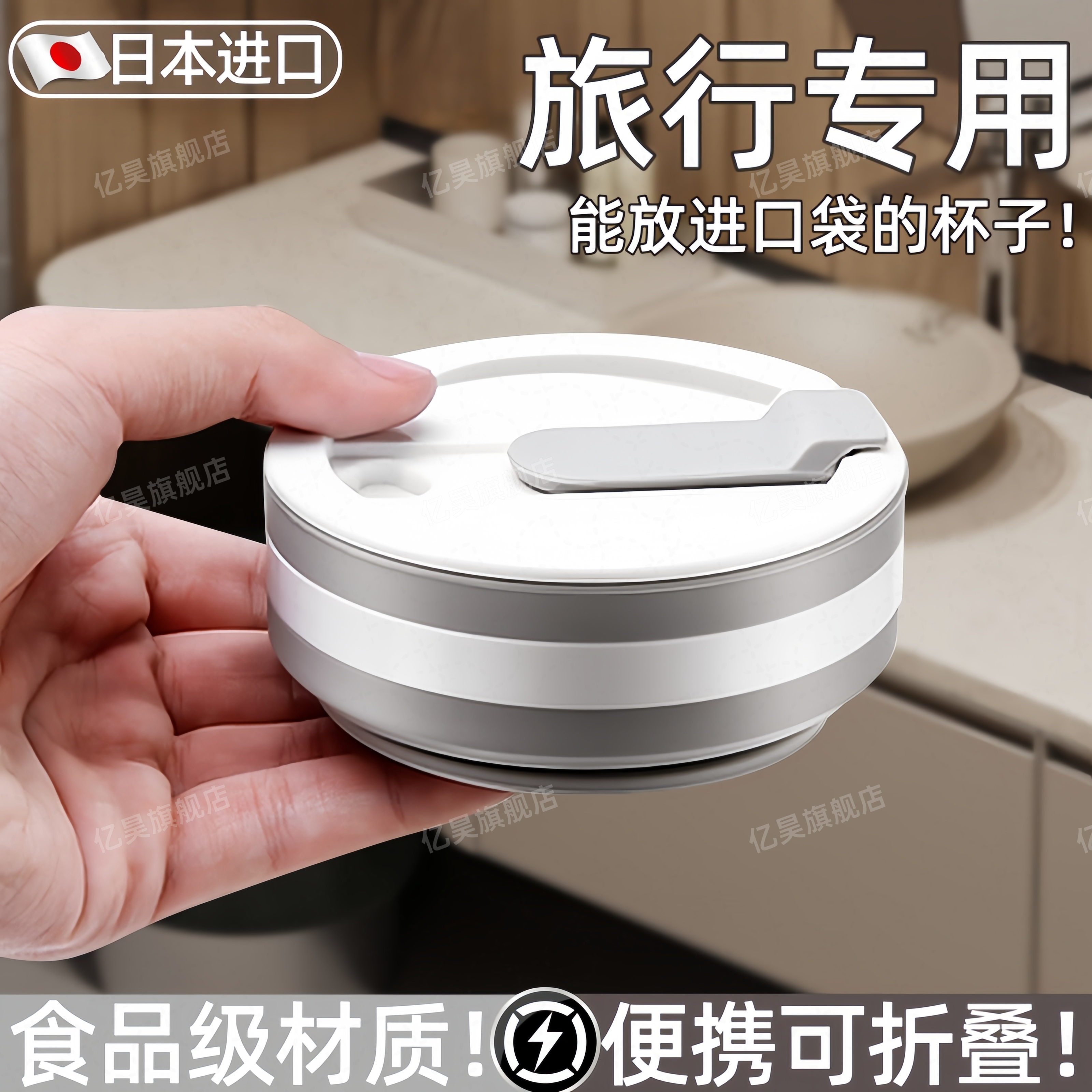 日本品质旅行洗漱杯便携式折叠漱口杯食品级牙刷牙膏收纳盒牙具杯