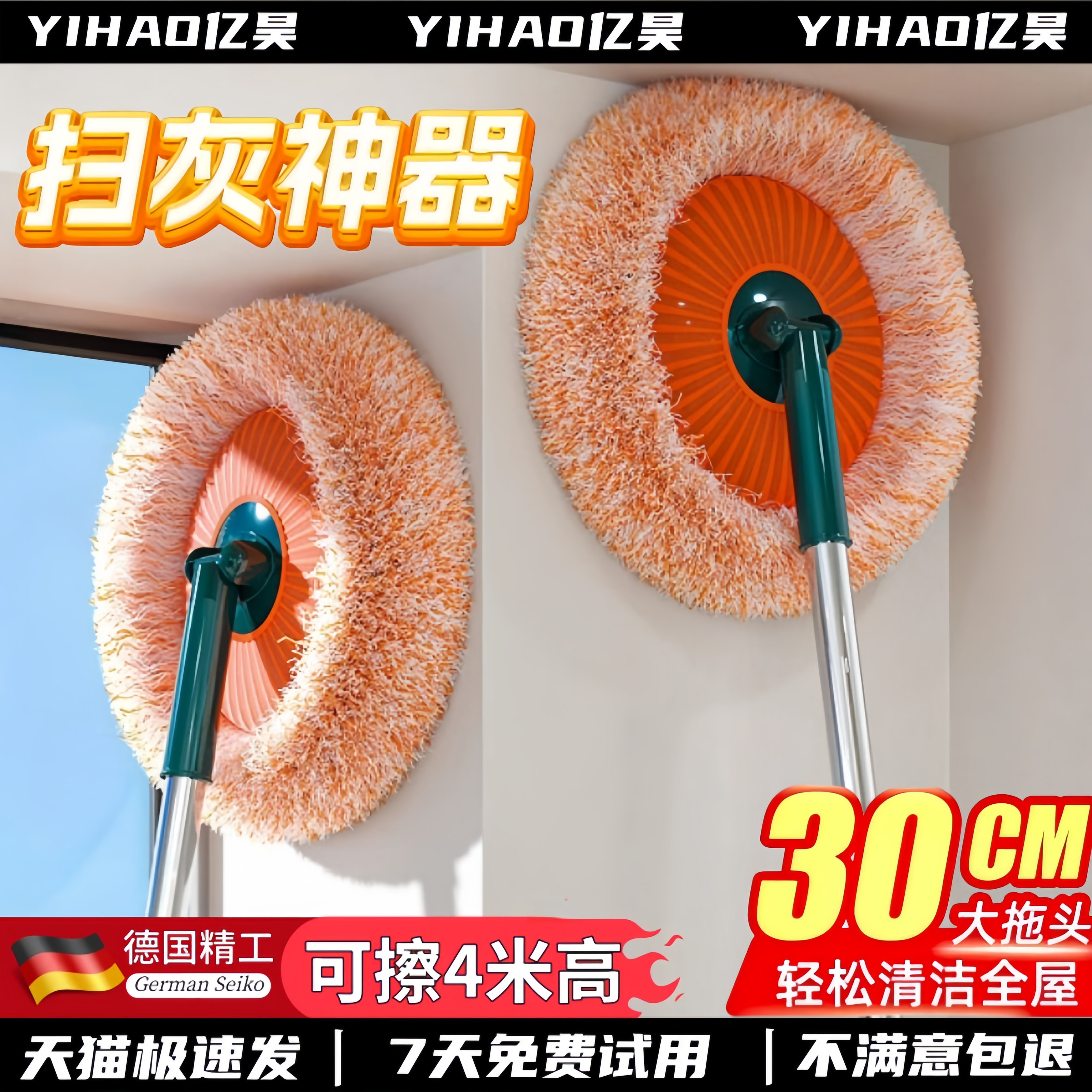 【天花板清洁神器】向日葵拖把