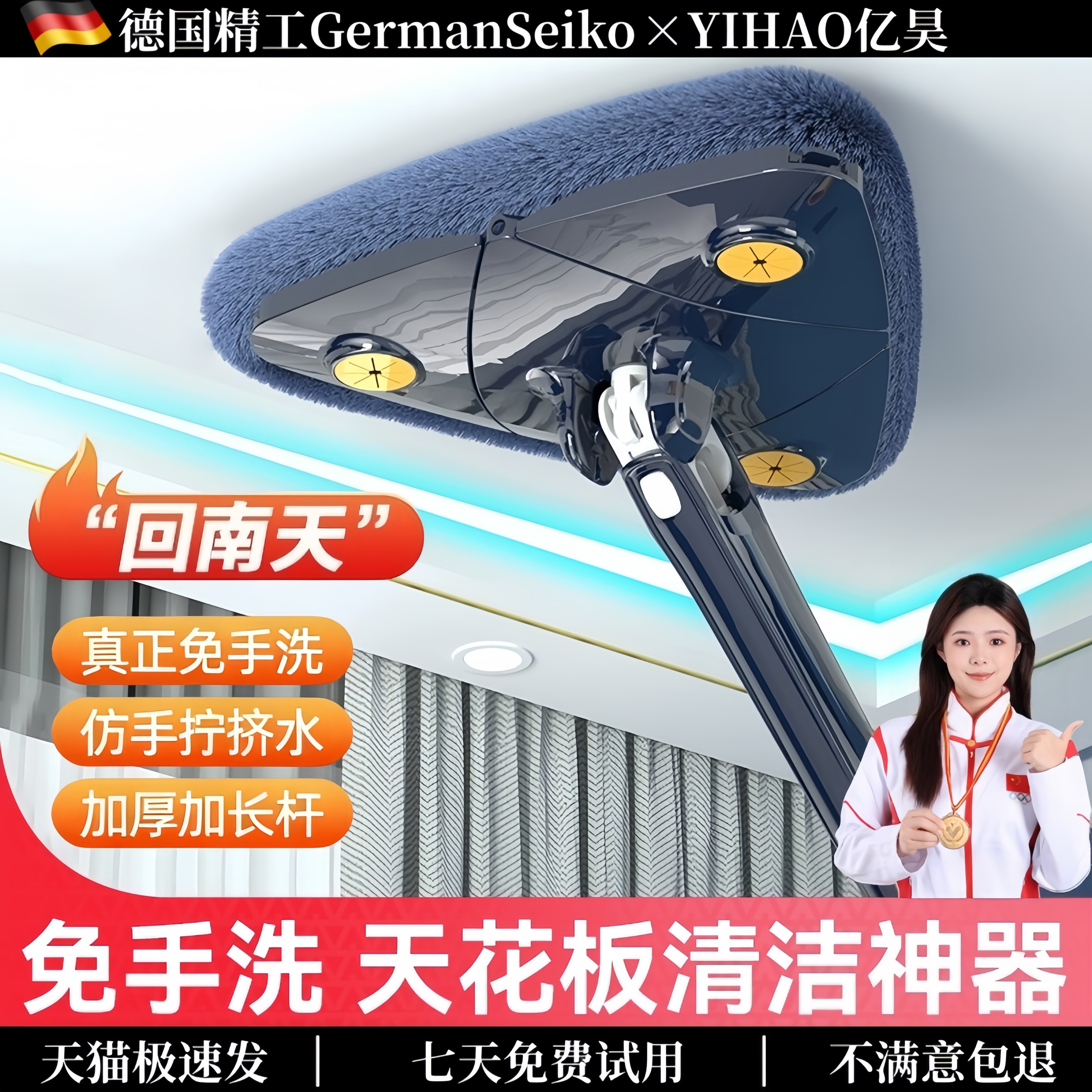 德国精工三角拖把天花板清洁神器