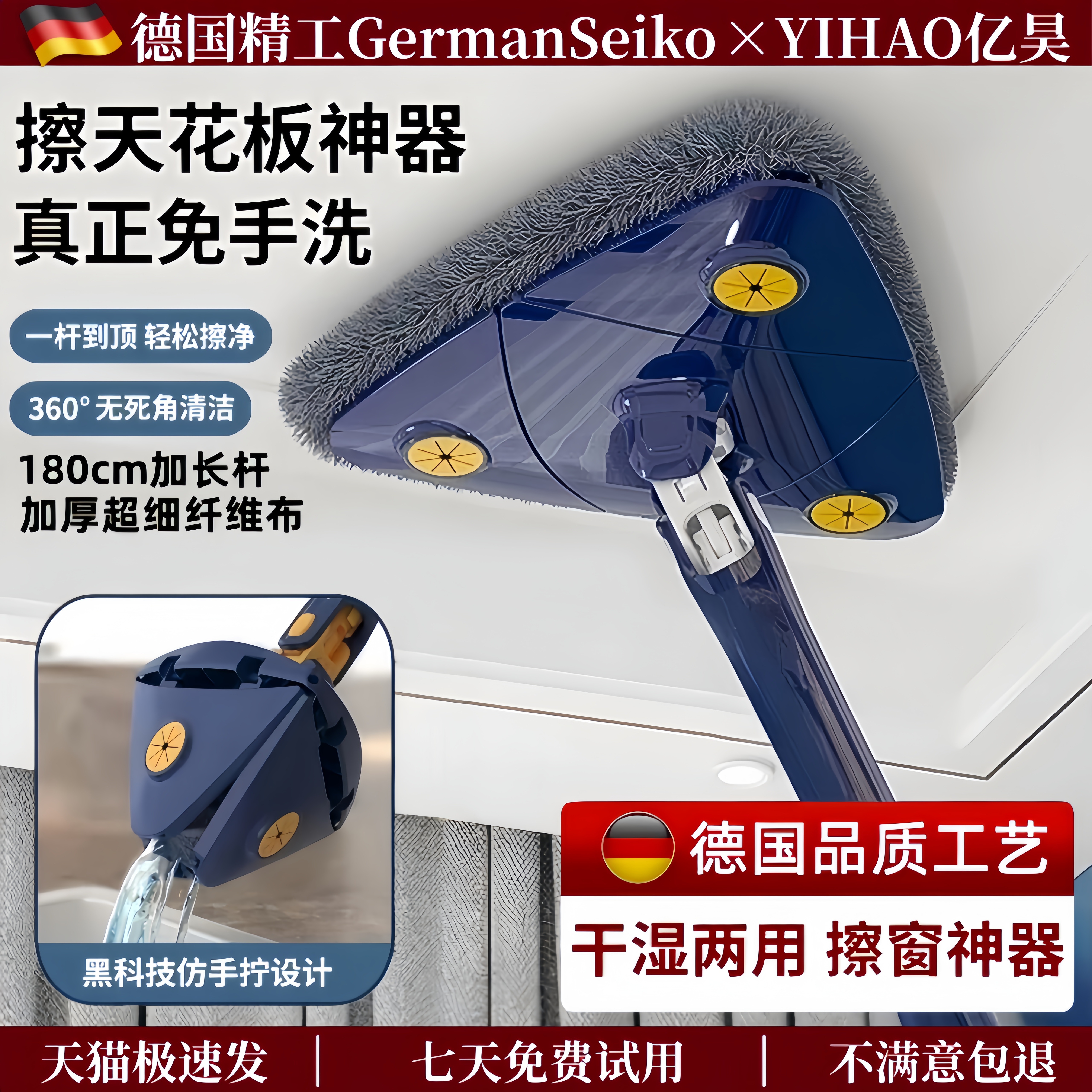 德国精工三角拖把天花板清洁神器