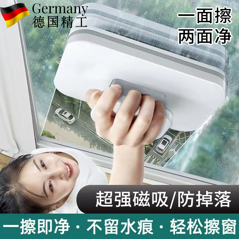 德国精工擦玻璃神器高层外窗清理