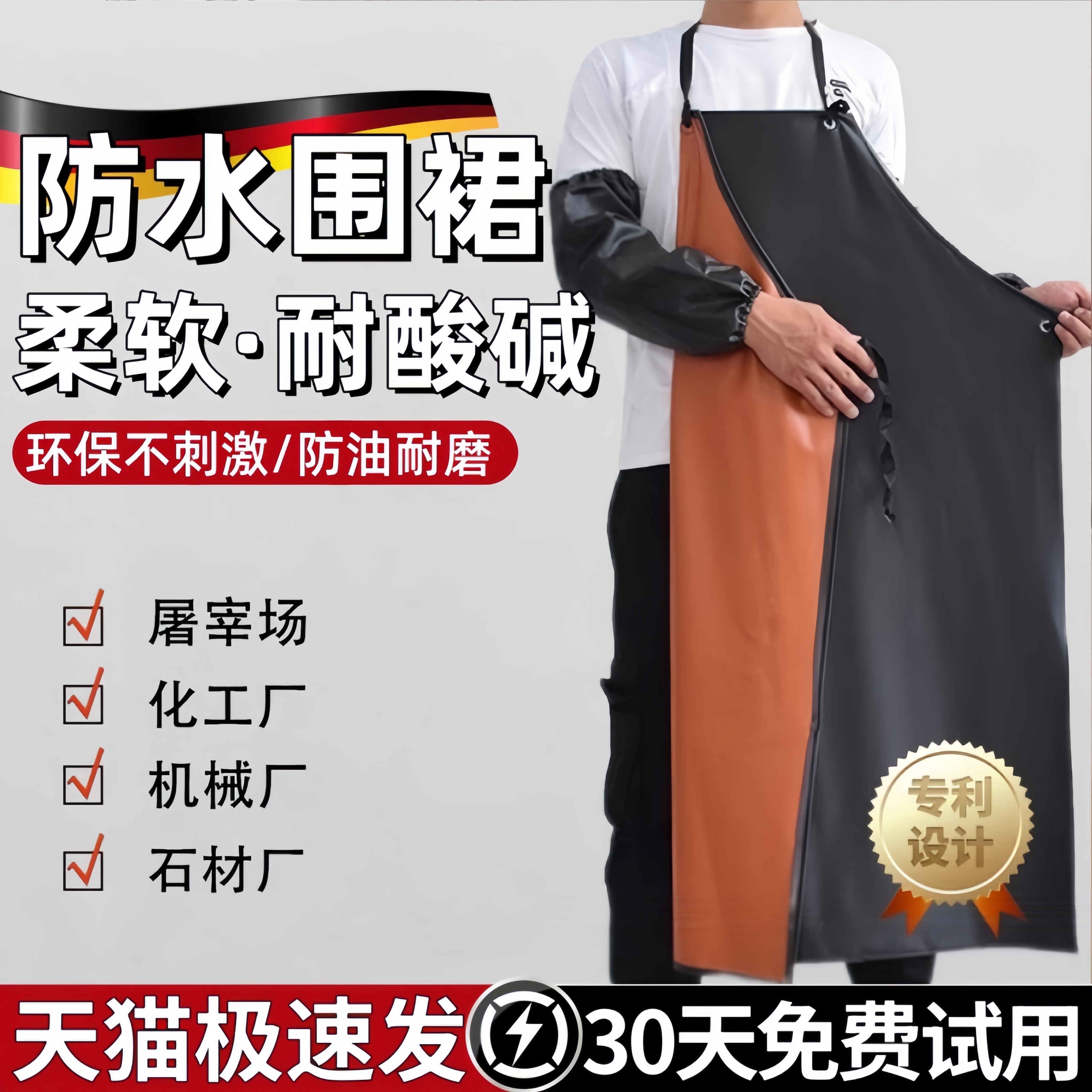 防水防油围裙质量好软皮不掉皮