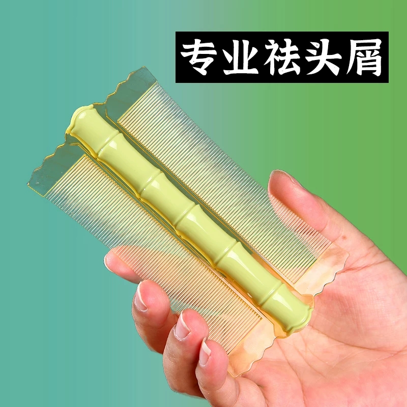 超密篦子梳去头屑清理神器